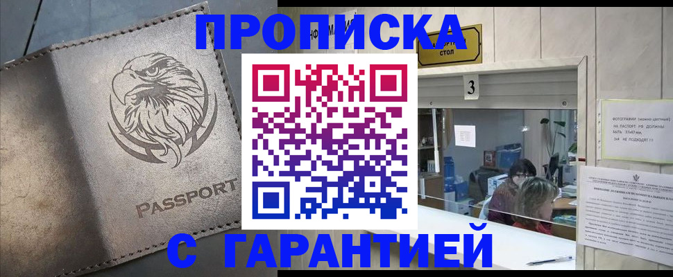 миграционный учет в Одинцово